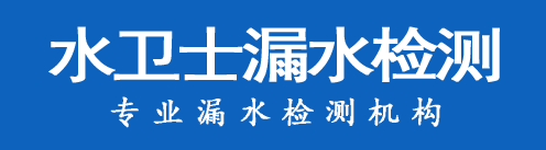 东光县暗管漏水检测