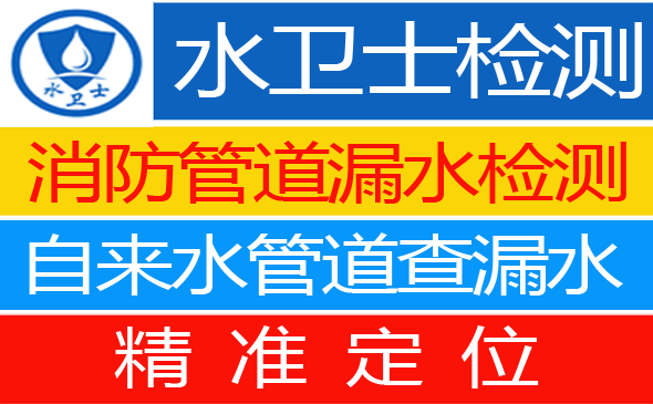 东光县暗管漏水检测